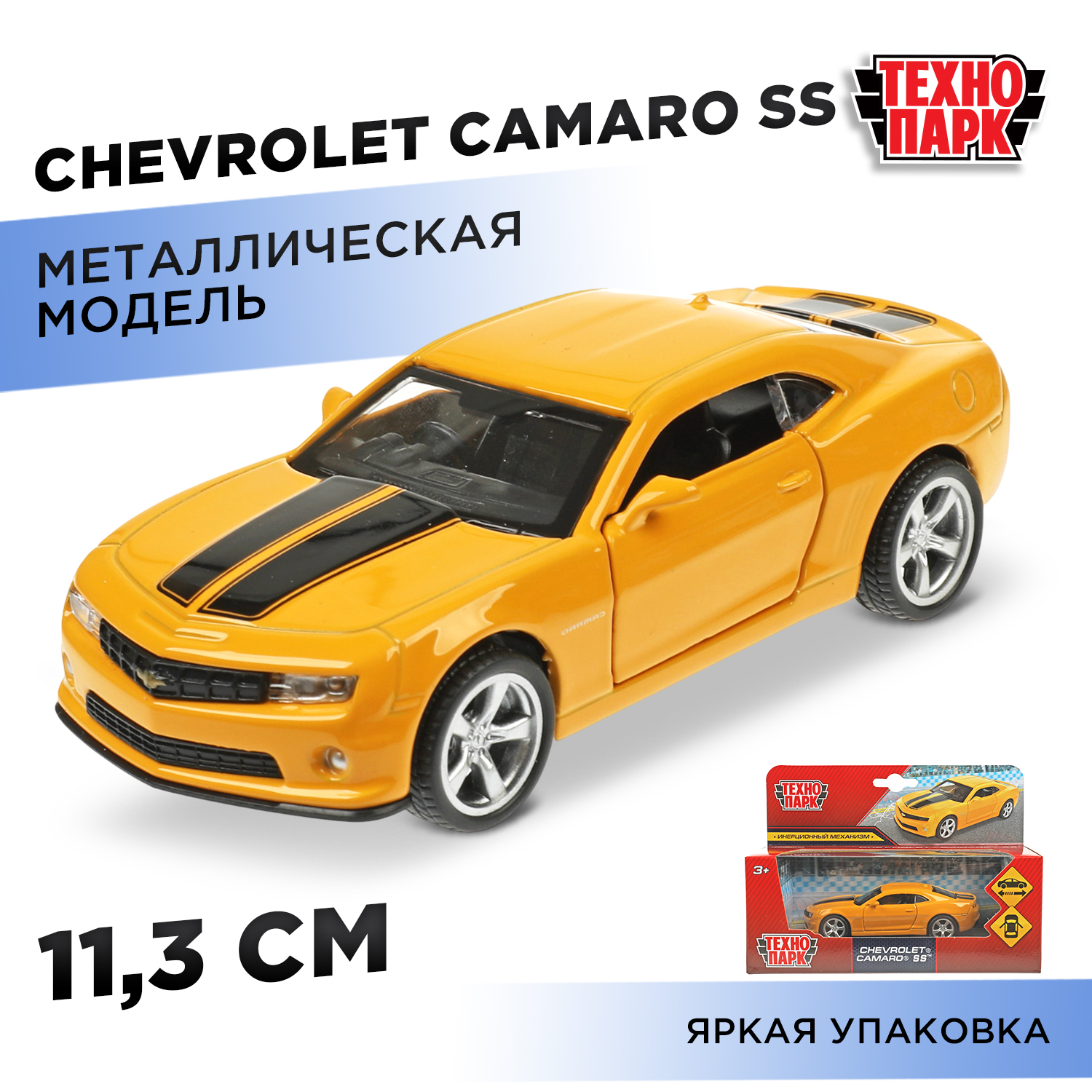 Автомобиль Технопарк Chevrolet Camaro 350624 - фото 1