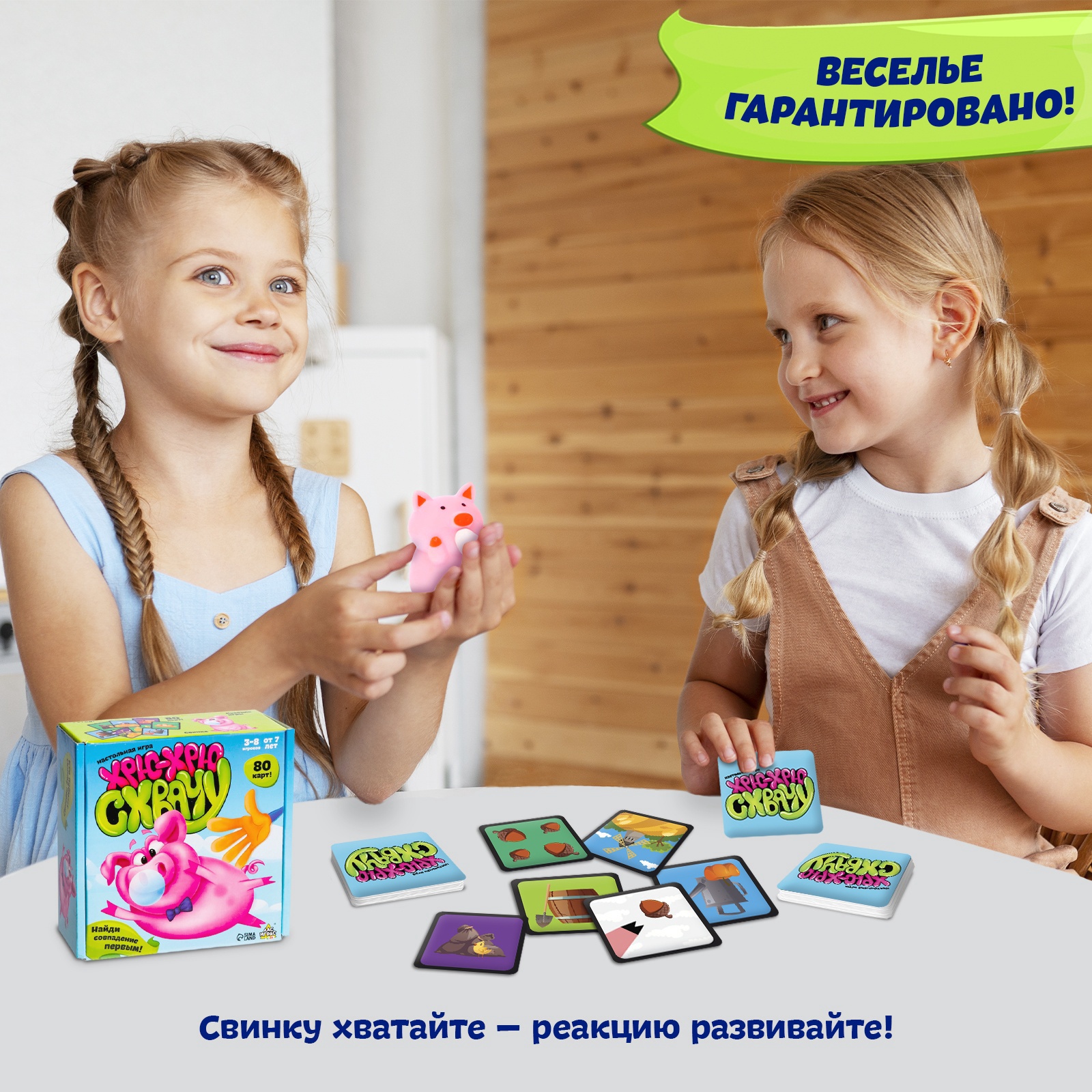 Настольная игра Лас Играс KIDS Хрю-хрю схвачу - фото 4