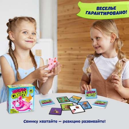 Настольная игра Лас Играс KIDS Хрю-хрю схвачу