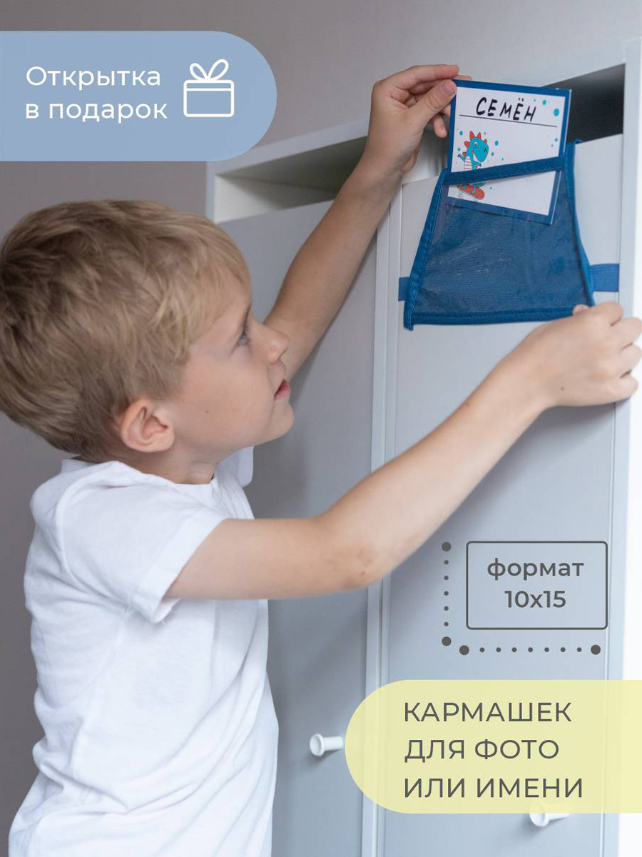 Набор для садика 3 в 1 Всё на местах Динозавр синий Кармашки+коврик+наклейки - фото 7