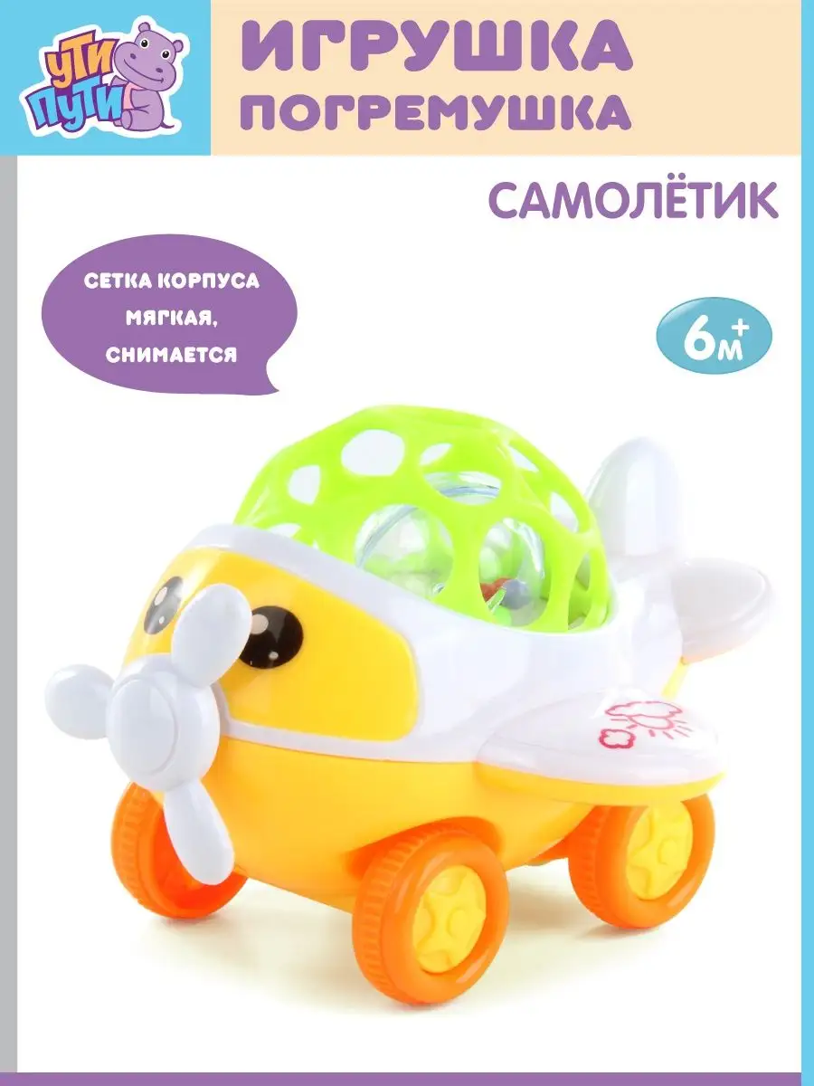 Игрушка Ути пути погремушка - фото 1