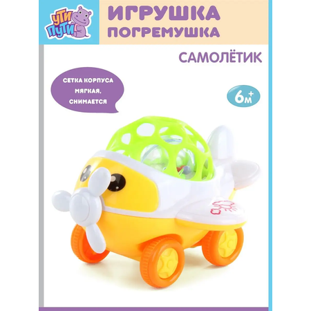 Игрушка Ути пути погремушка