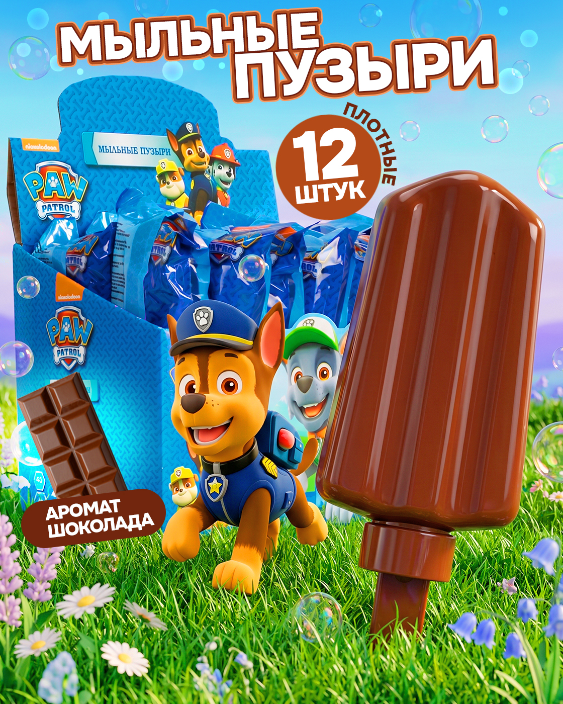 Мыльные пузыри 1TOY набор 12 штук - фото 1