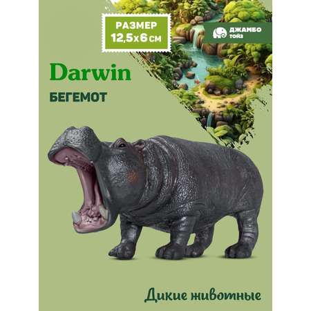 Фигурка DARWIN Животные Бегемот