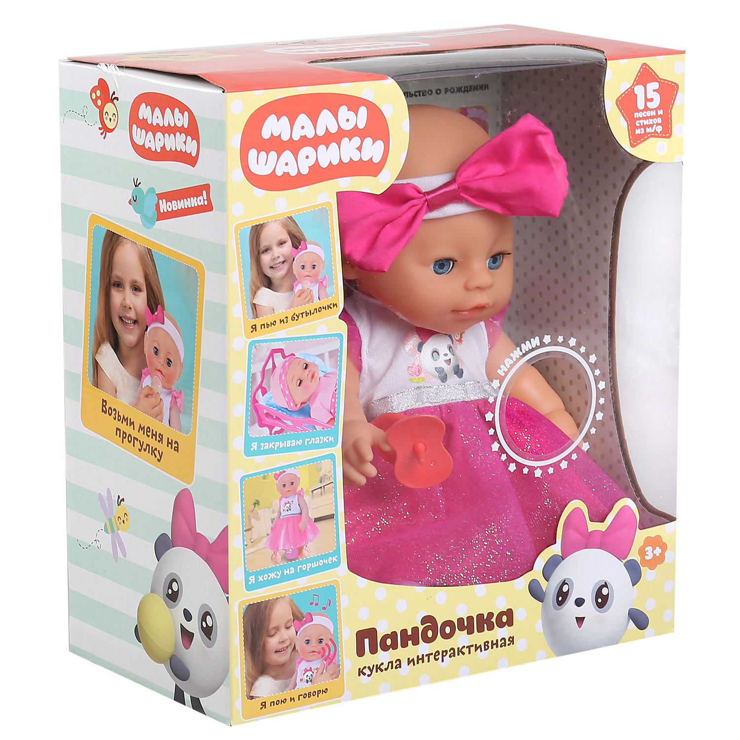 Кукла пупс Карапуз 296155 - фото 3
