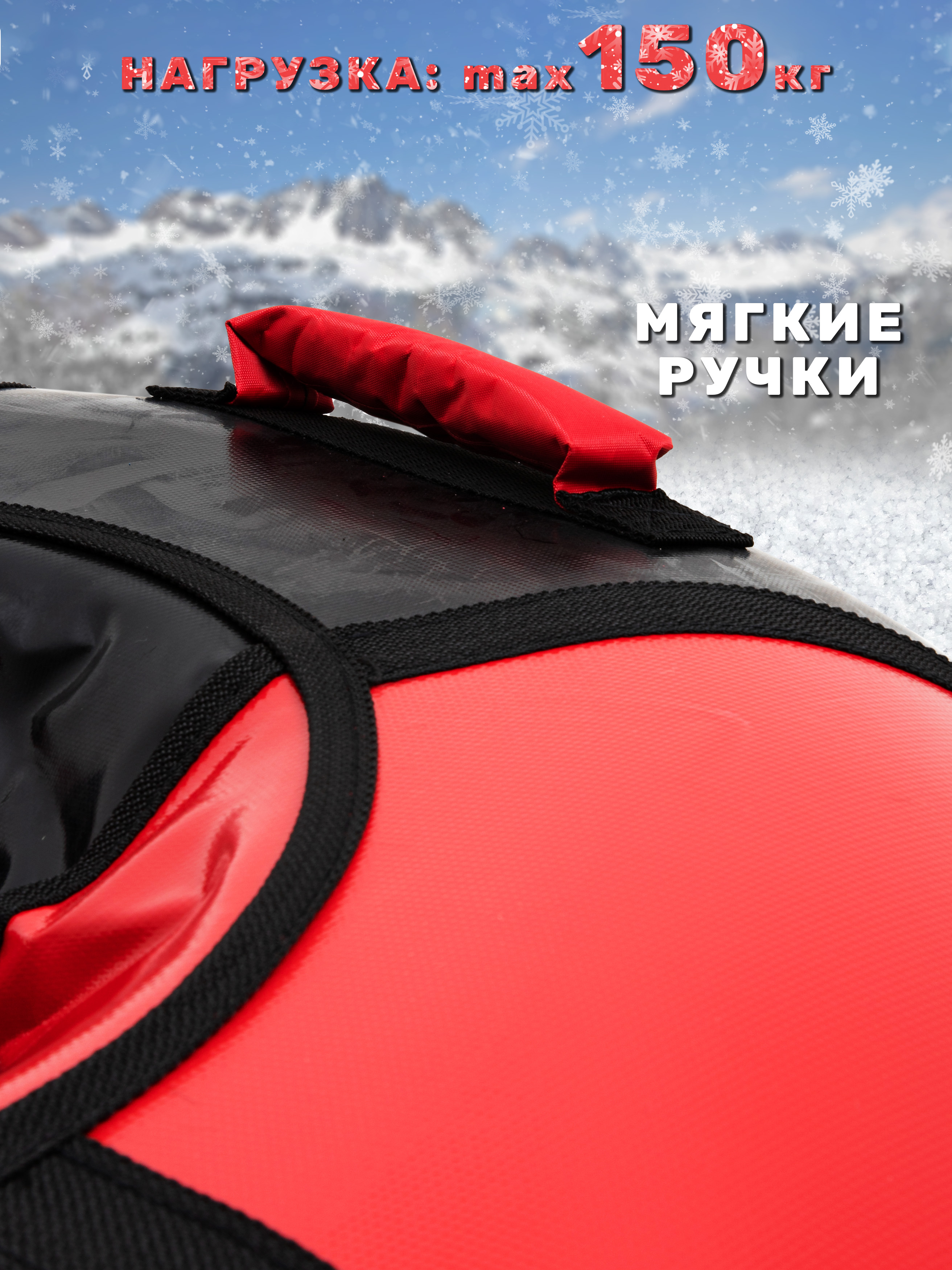 Тюбинг Saimaa 100 см - фото 3