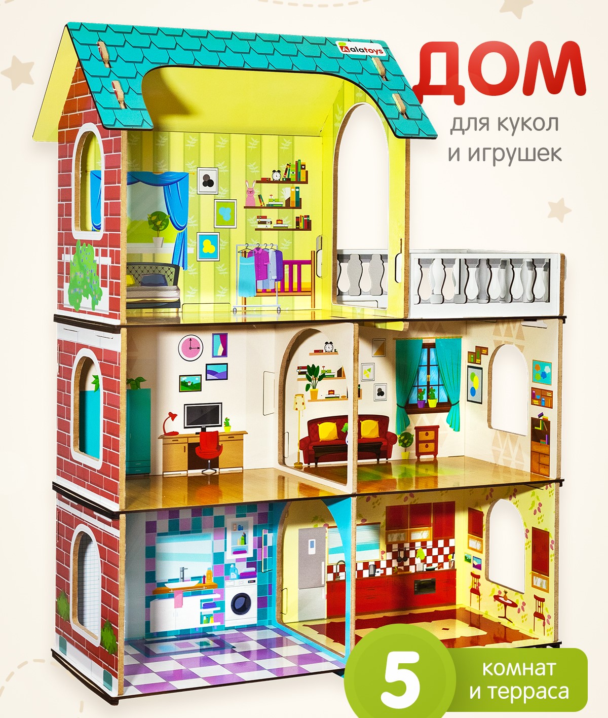 Домик для кукол Alatoys 70 см КД01 - фото 1