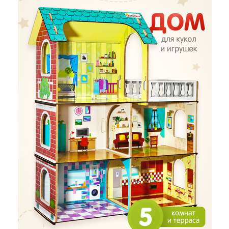 Домик для кукол Alatoys 70 см
