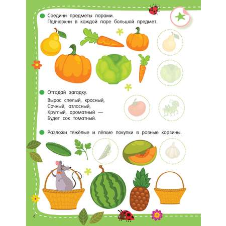Книга АСТ 50 развивающих заданий с наклейками 4-5 лет
