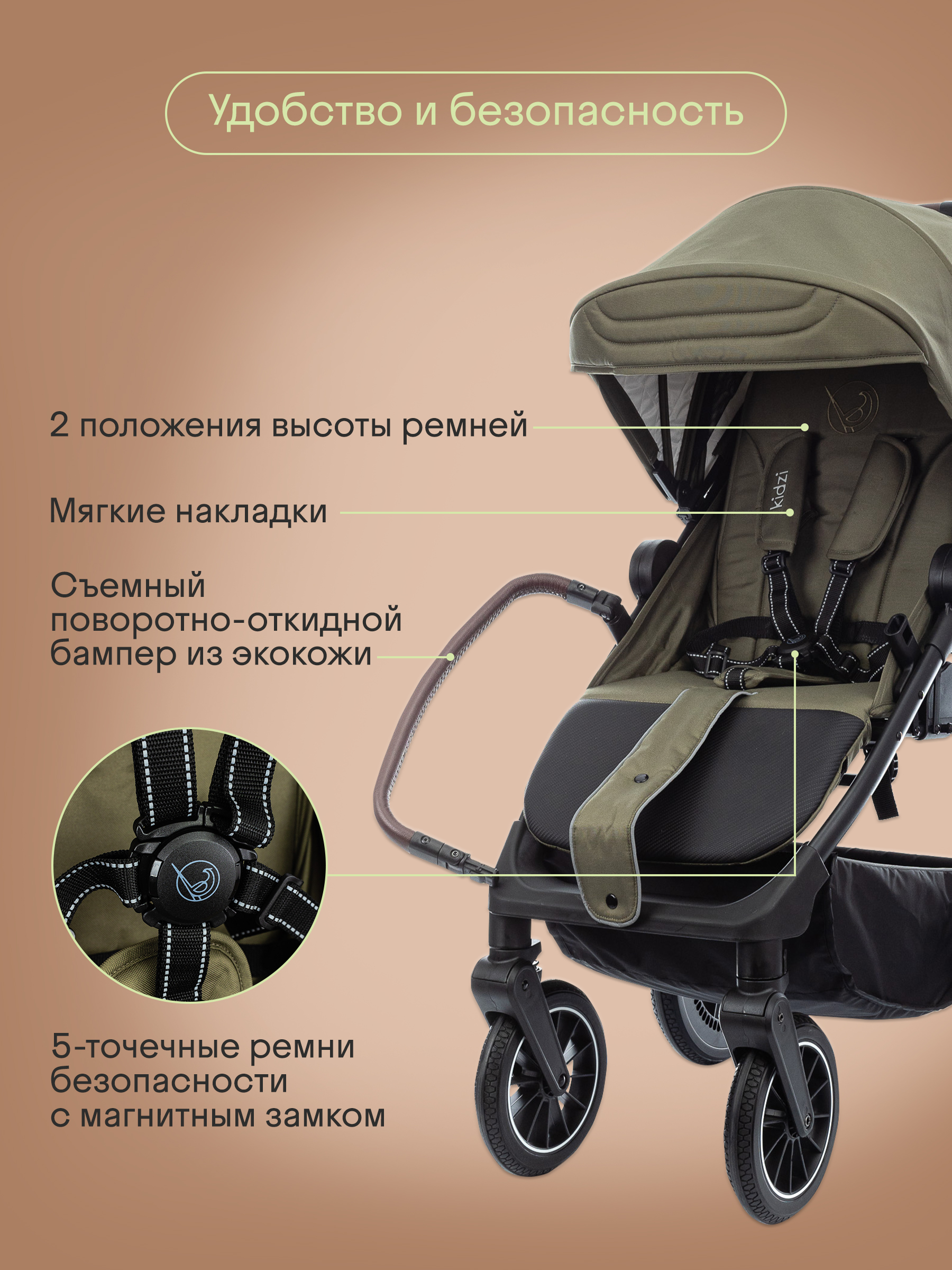 Коляска прогулочная Kidzi Storm - фото 10