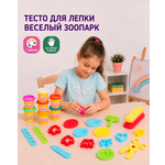 Тесто для лепки Attivio Веселый зоопарк 7 цв.