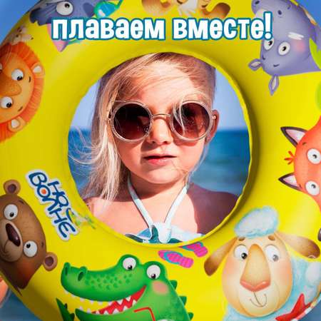 Круг для плавания На волне «На волне» детский d=55 см