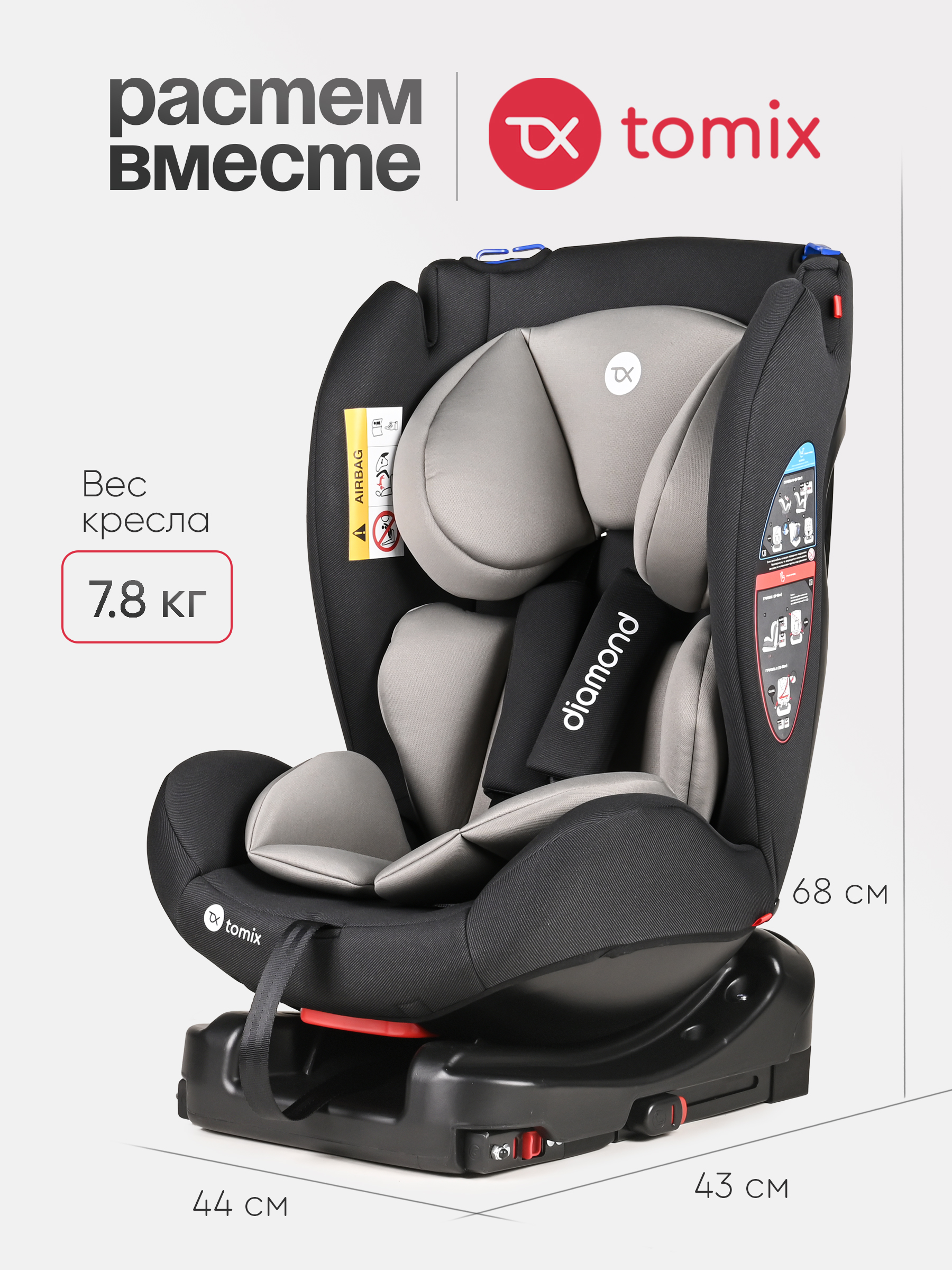 Автокресло Tomix Diamond Isofix Isofix 0+/1/2 (0-25 кг) черный - фото 9