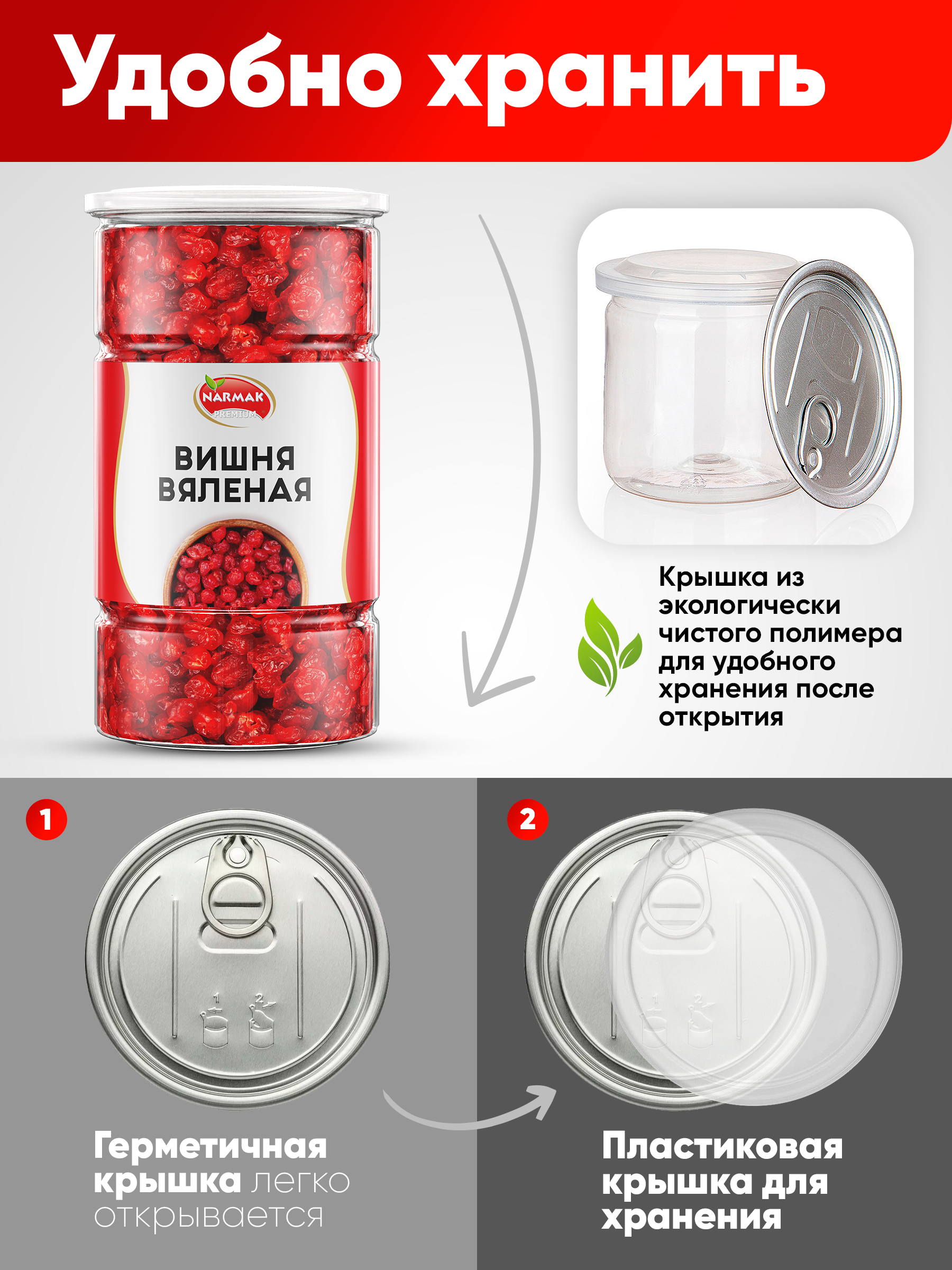 Вяленная Narmak Вишня1000 - фото 4