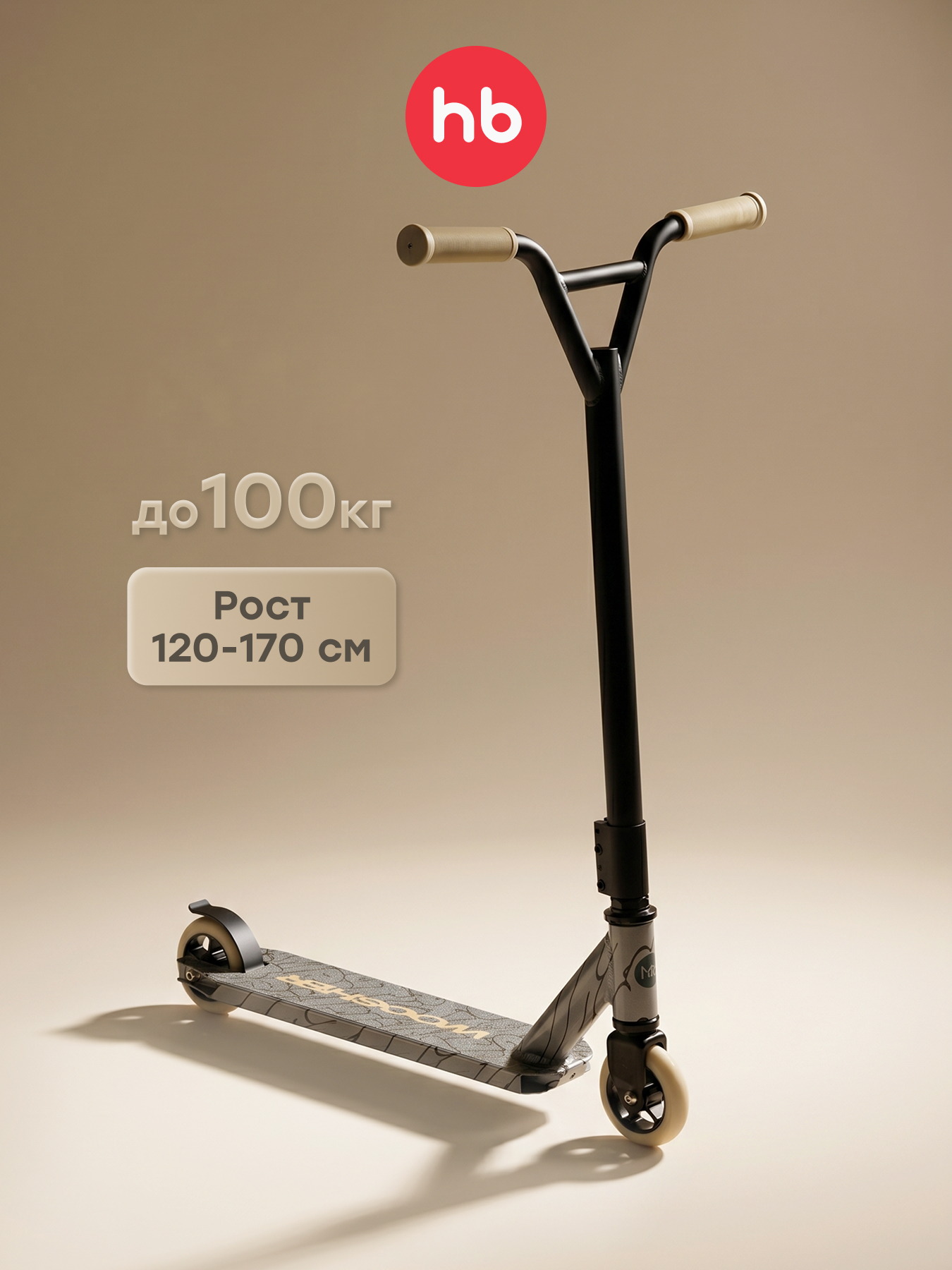 Трюковой самокат Happy Baby двухколесный - фото 1