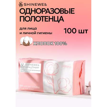 Бумажные полотенца SHINEWELL 100 шт.
