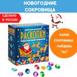 Набор для раскопок Бумбарам