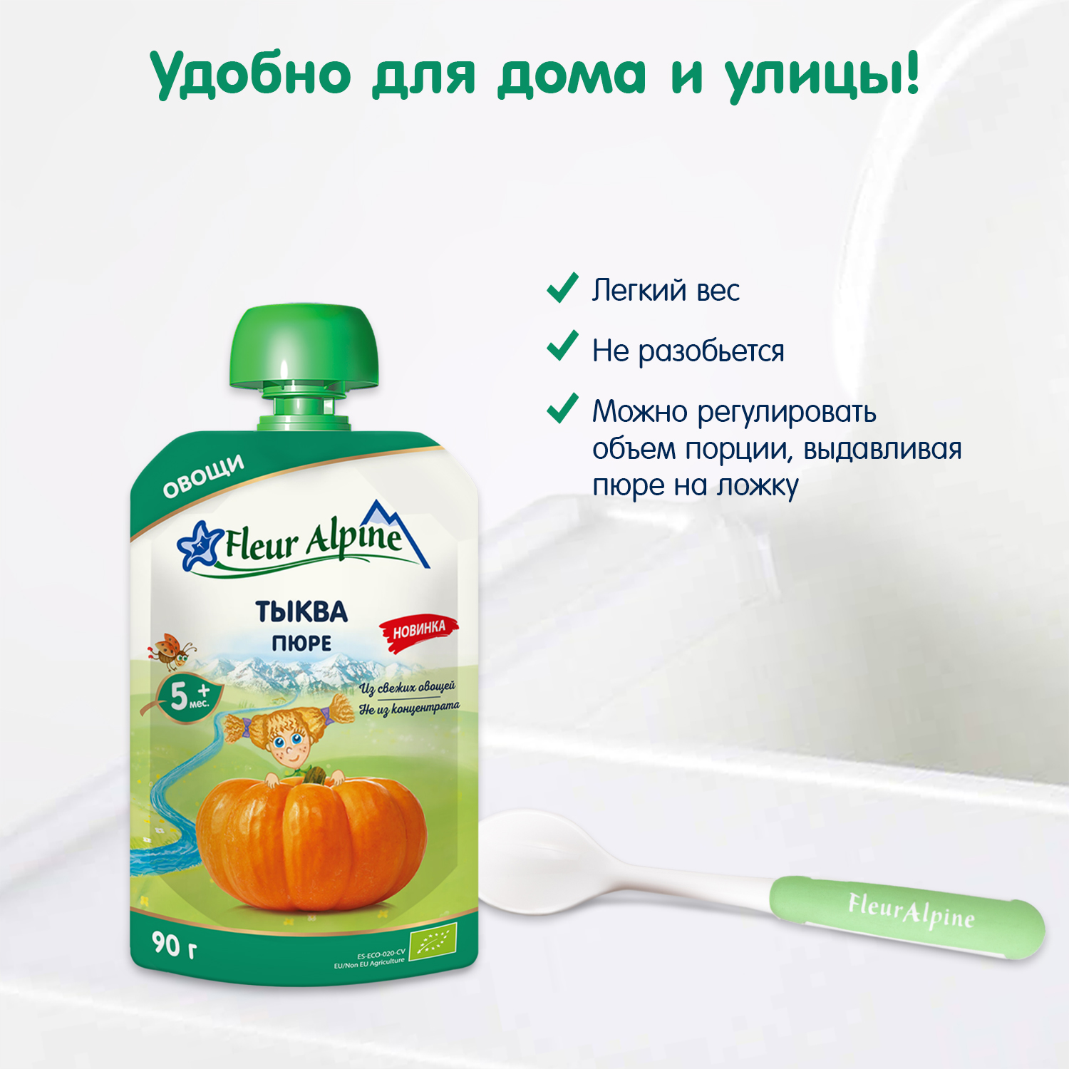 Пюре Fleur Alpine Тыква с 5 мес 90 г - фото 8