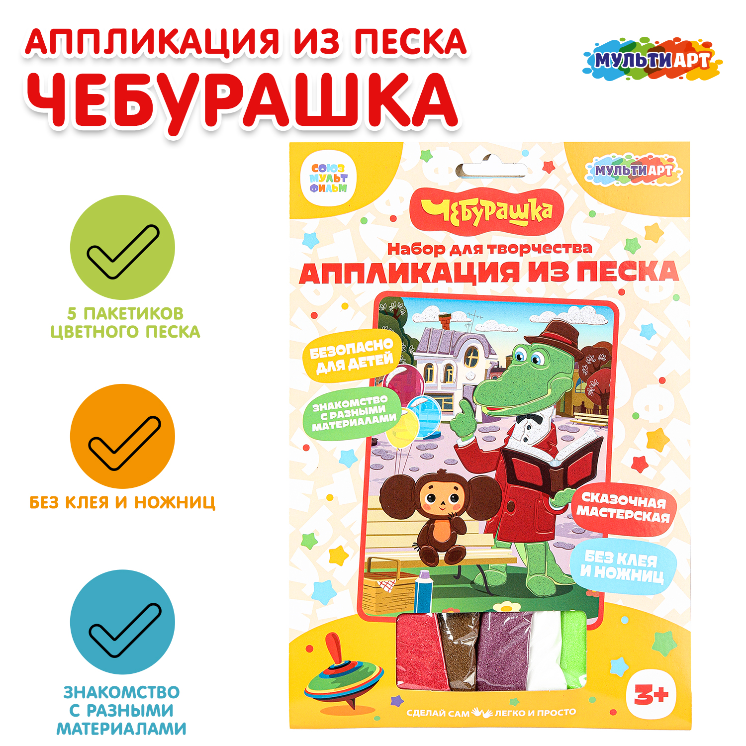 Аппликация Multiart Чебурашка - фото 1