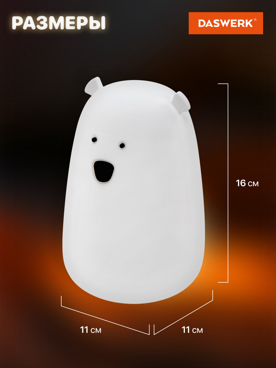 Игрушка ночник DASWERK Медведь - фото 7
