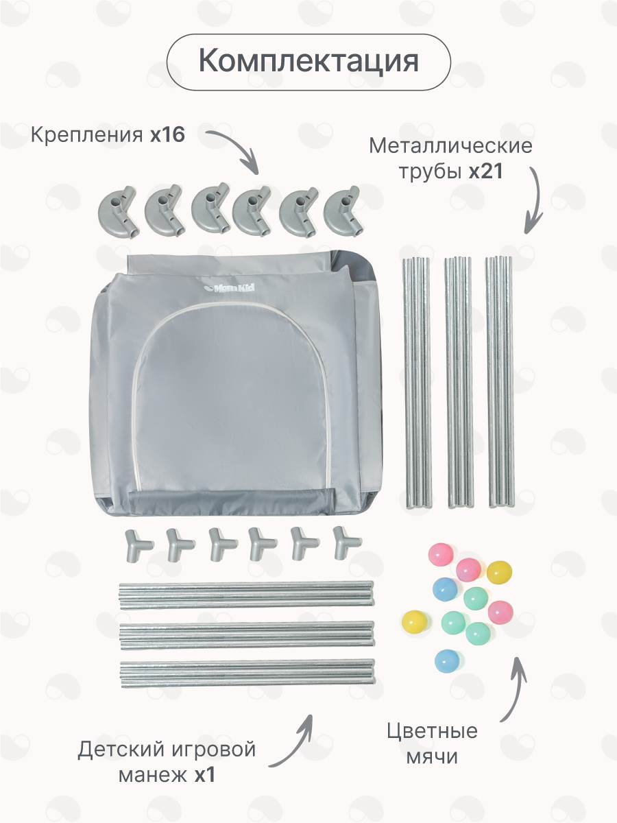 Манеж книжка MomKid PL-HE-GY-001 - фото 7