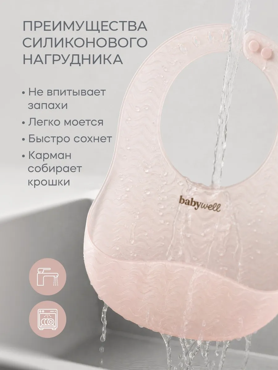 Нагрудник BabyWell силикон - фото 6