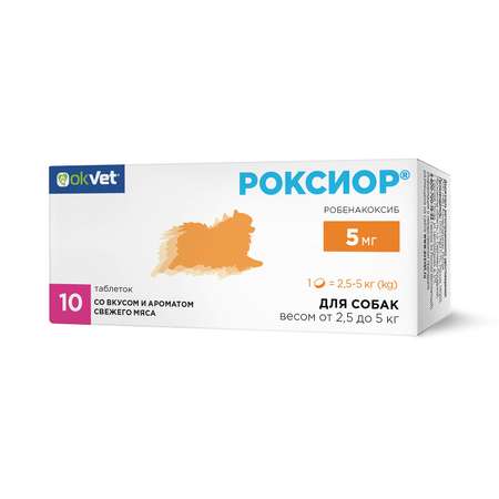 Таблетки для собак Okvet Роксиор нестероидный противовоспалительный препарат 5мг 10 таблеток