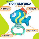 Игрушка Uviton погремушка Бирюзовая рыбка в ассортименте