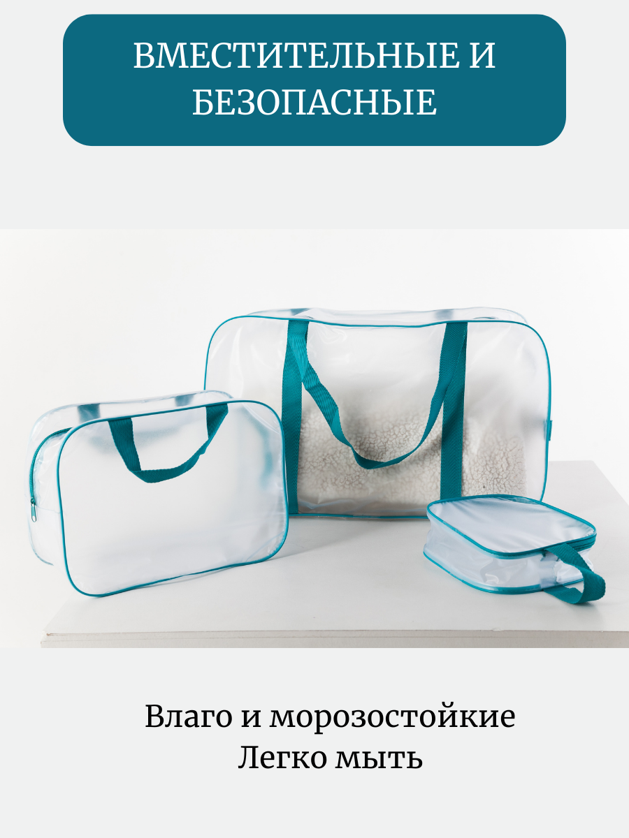 Сумка в роддом ЗОЛОТОЙ ОКТЯБРЬ матовый бирюзовый - фото 3