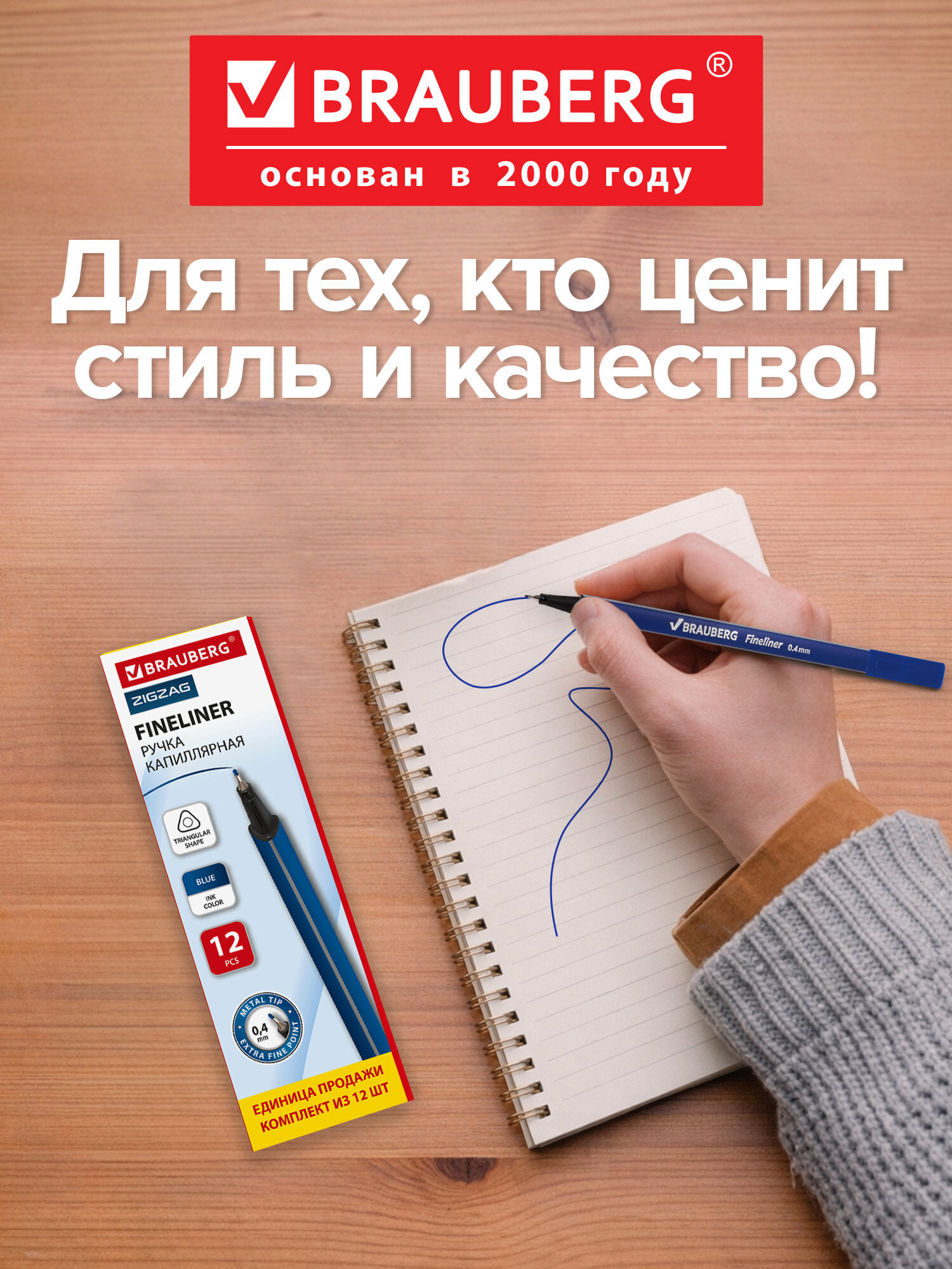 Линер Brauberg 12 шт. - фото 5