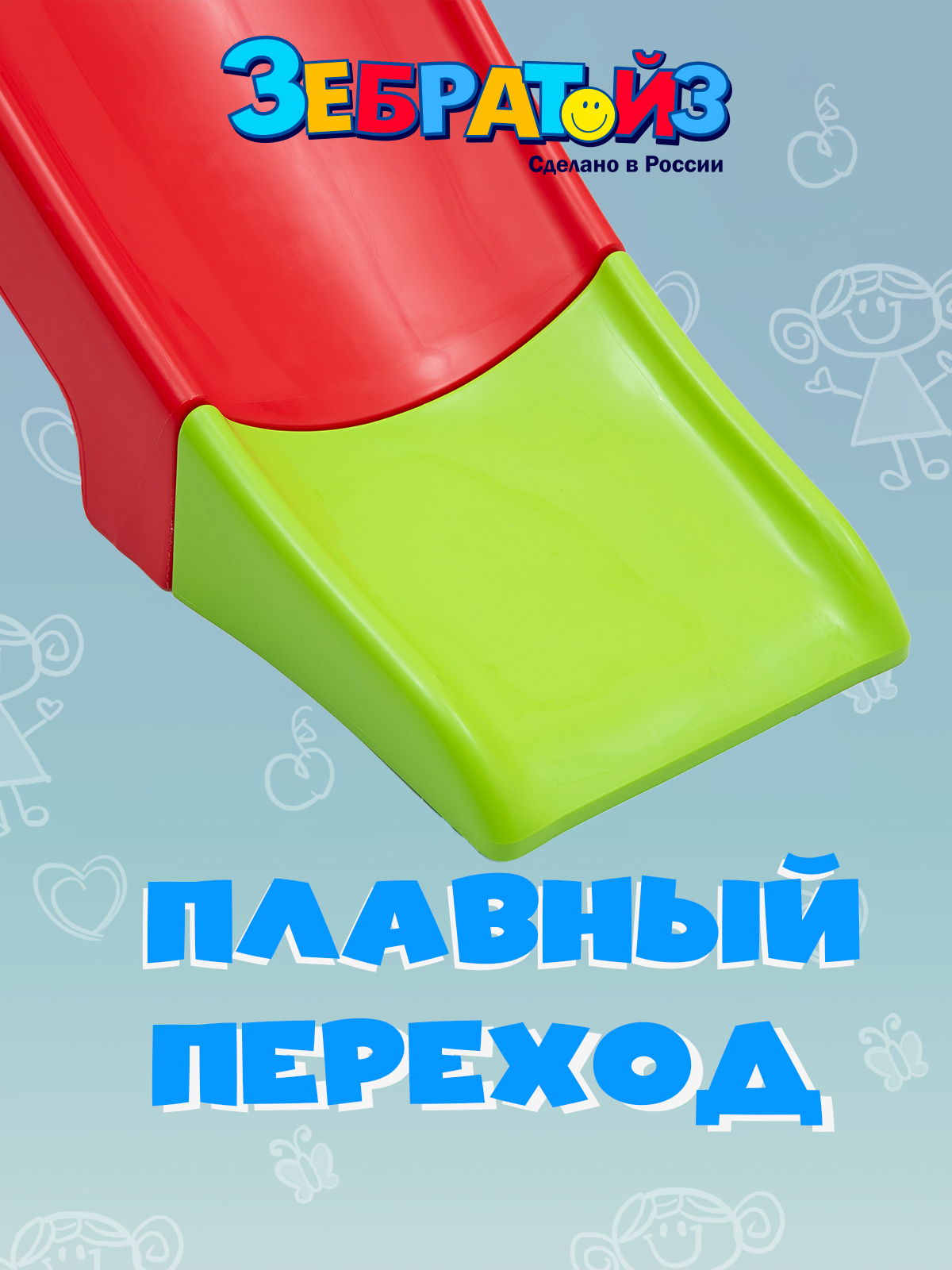 Горка Zebratoys средняя 15-5803 - фото 3