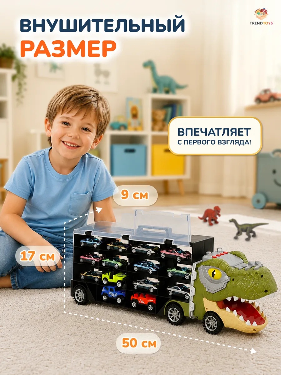 Фигурки динозавров и музыкальный автовоз с машинками 3в1 TrendToys DNT138 - фото 9