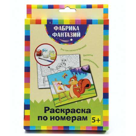 Картина по номерам Фабрика Фантазий Белочка