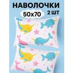 Набор наволочек Ночь Нежна Киты 50х70