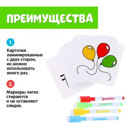 Набор для рисования IQ-ZABIAKA Раскрась по образцу