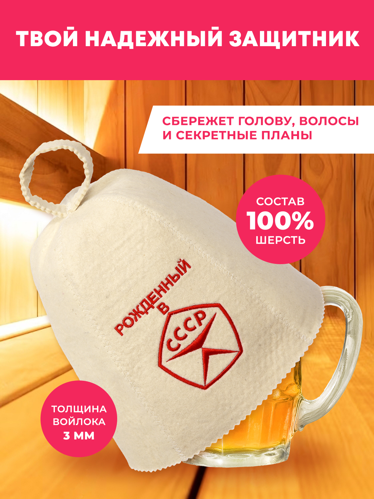 Шапка Банные штучки для бани - фото 3