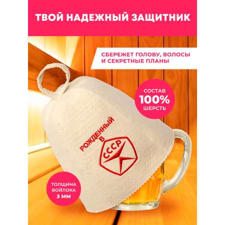 Шапка Банные штучки для бани