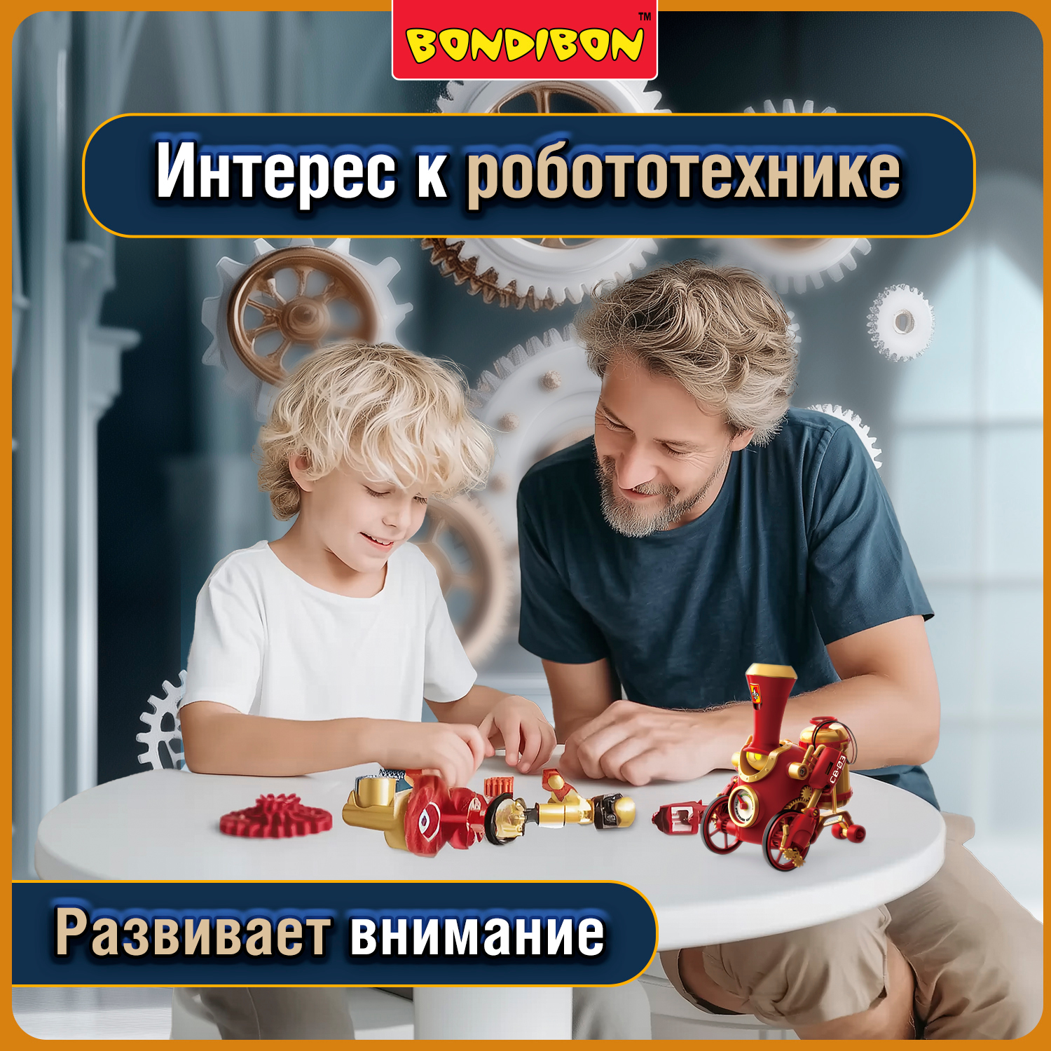 Конструктор Bondibon Робототехника Паровоз 2в1 - фото 9