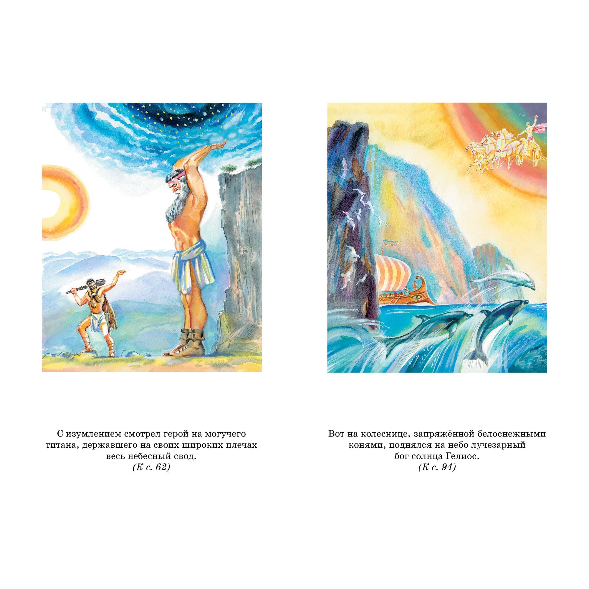 Книга Махаон Мифы Древней Греции. - фото 9