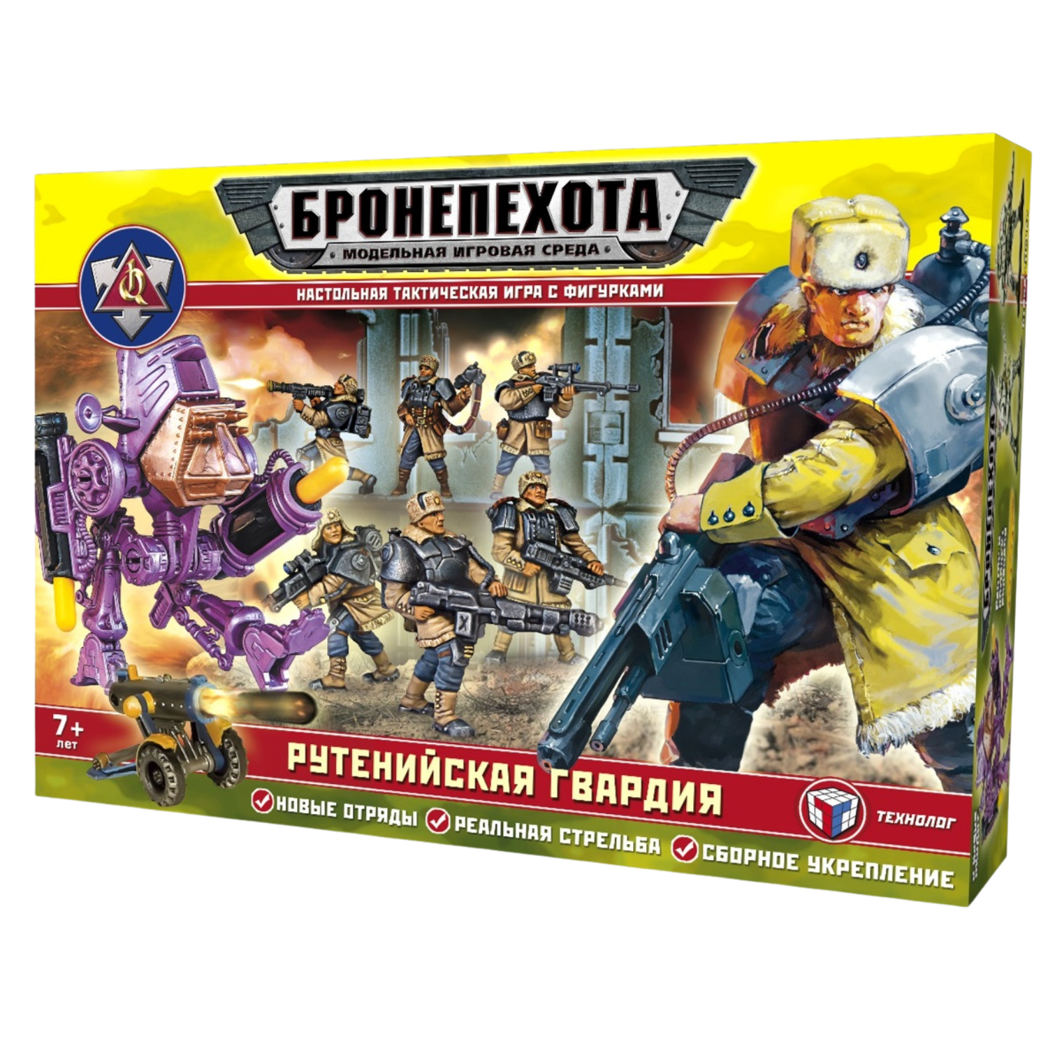 Игровой набор Технолог Рутенийская Гвардия - фото 1