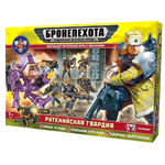 Игровой набор Технолог Рутенийская Гвардия