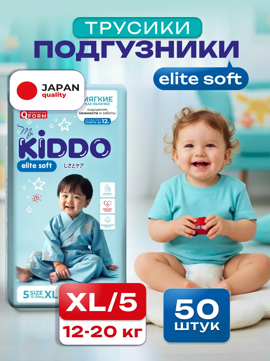 Изображение товара Подгузники трусики KIDDO Elite soft L для детей 9-14 кг