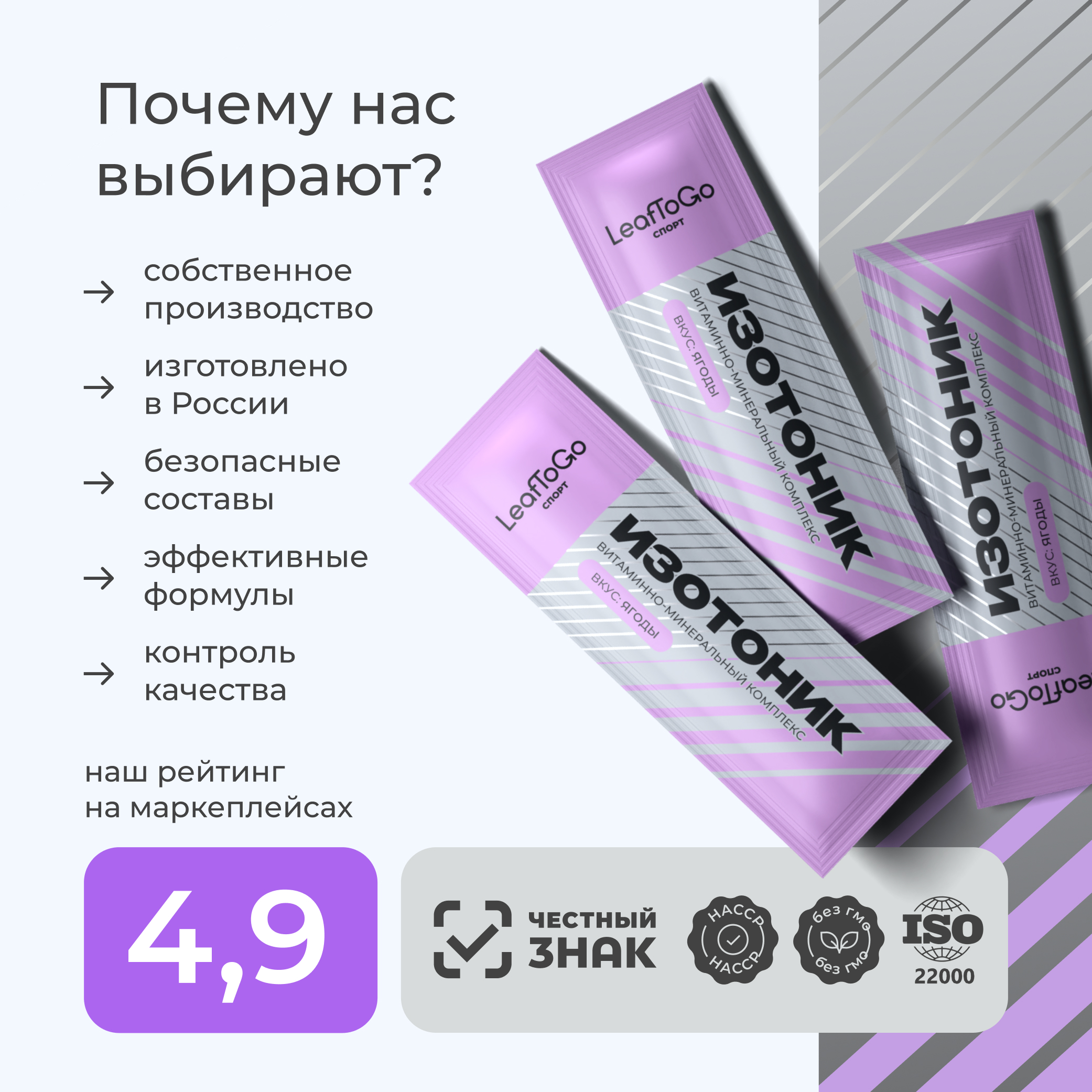 Изотоник в саше электролиты LeafToGo спортивное питание 20 порций - фото 7