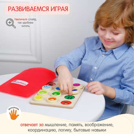 Игрушка Alatoys сортер Улыбочки-Стрелочки в ассортименте