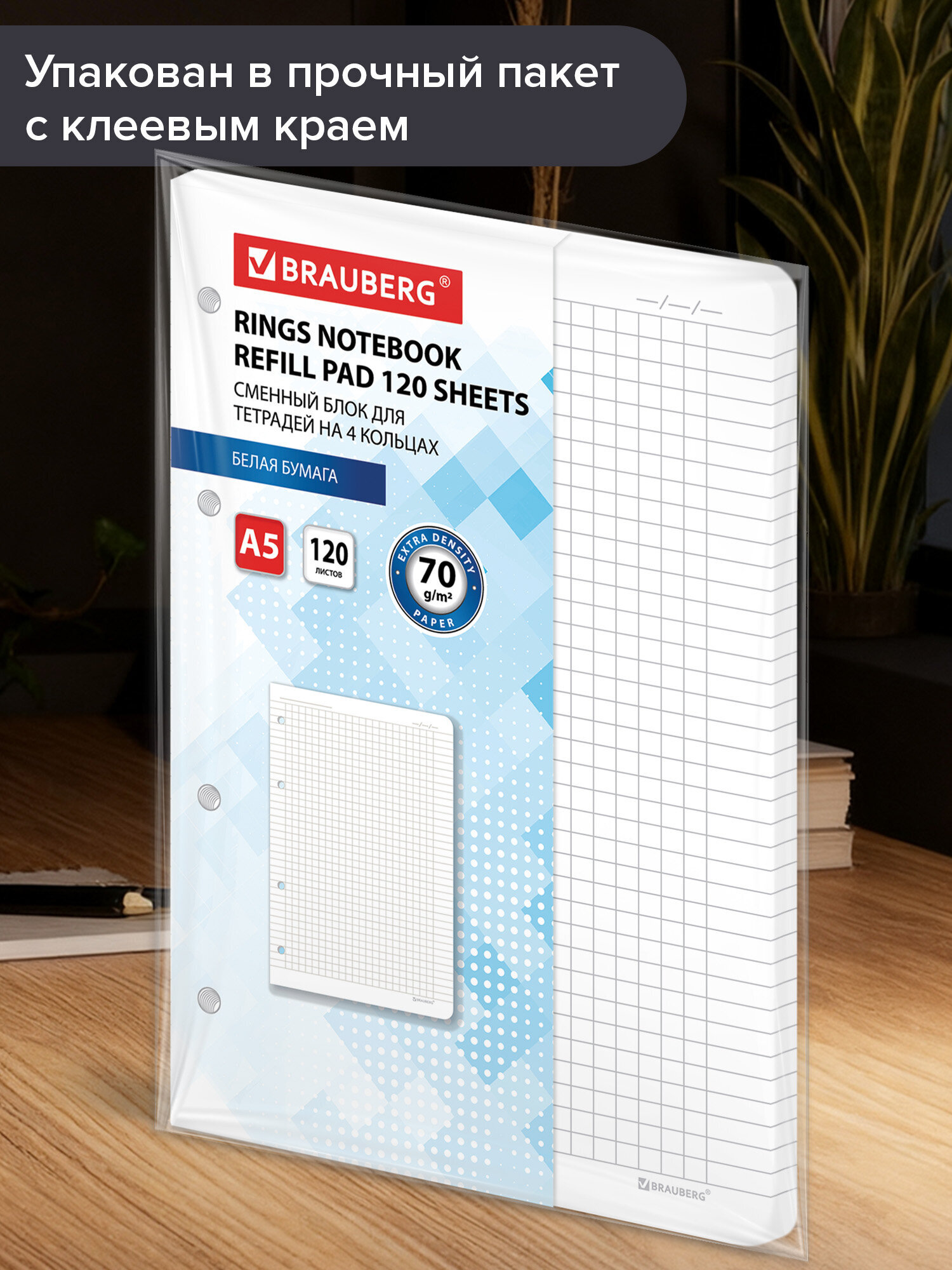 Сменный блок Brauberg клетка 120 лист. - фото 8