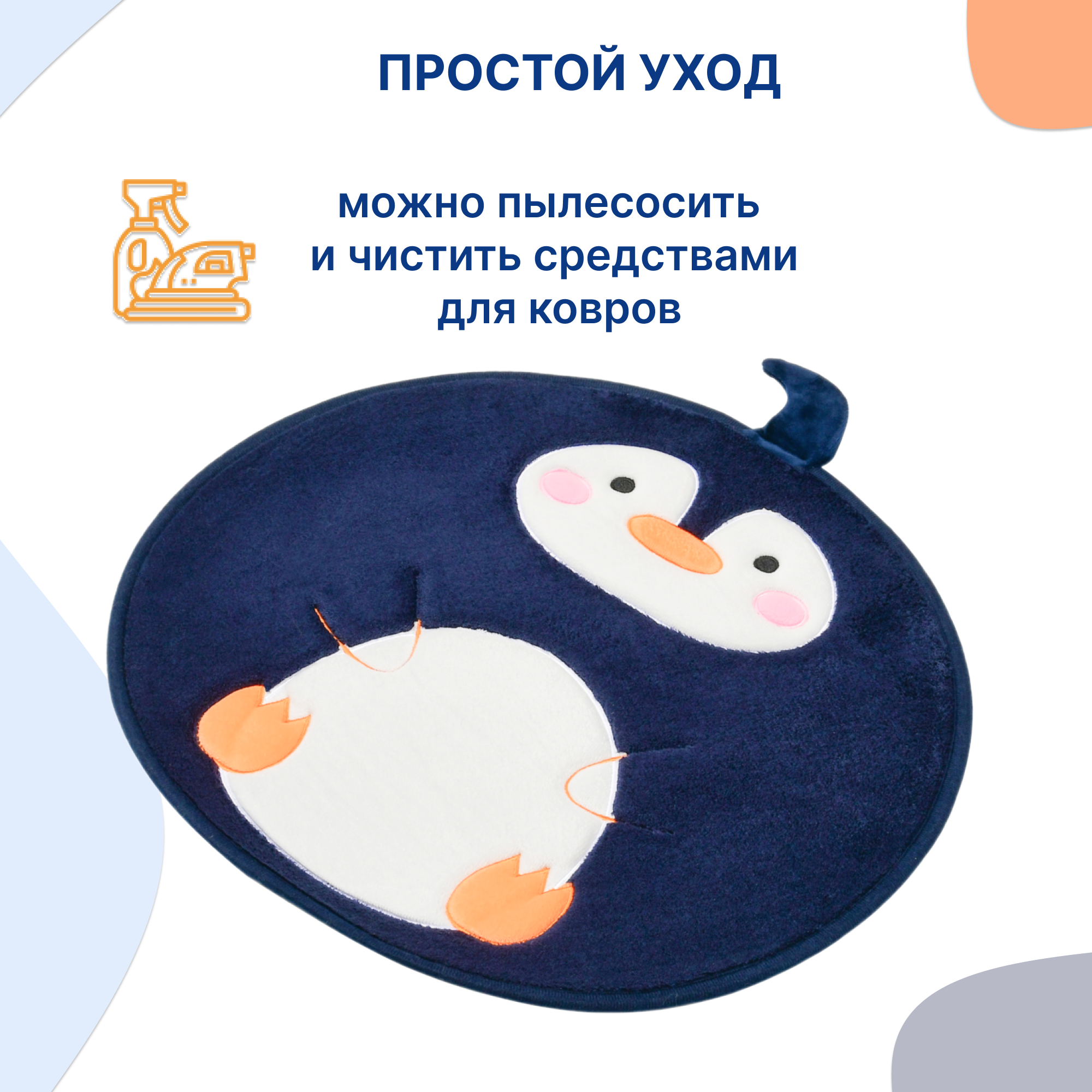 Ковёр Uviton Пингвин/черный 53 x 58 см 1 шт. - фото 4