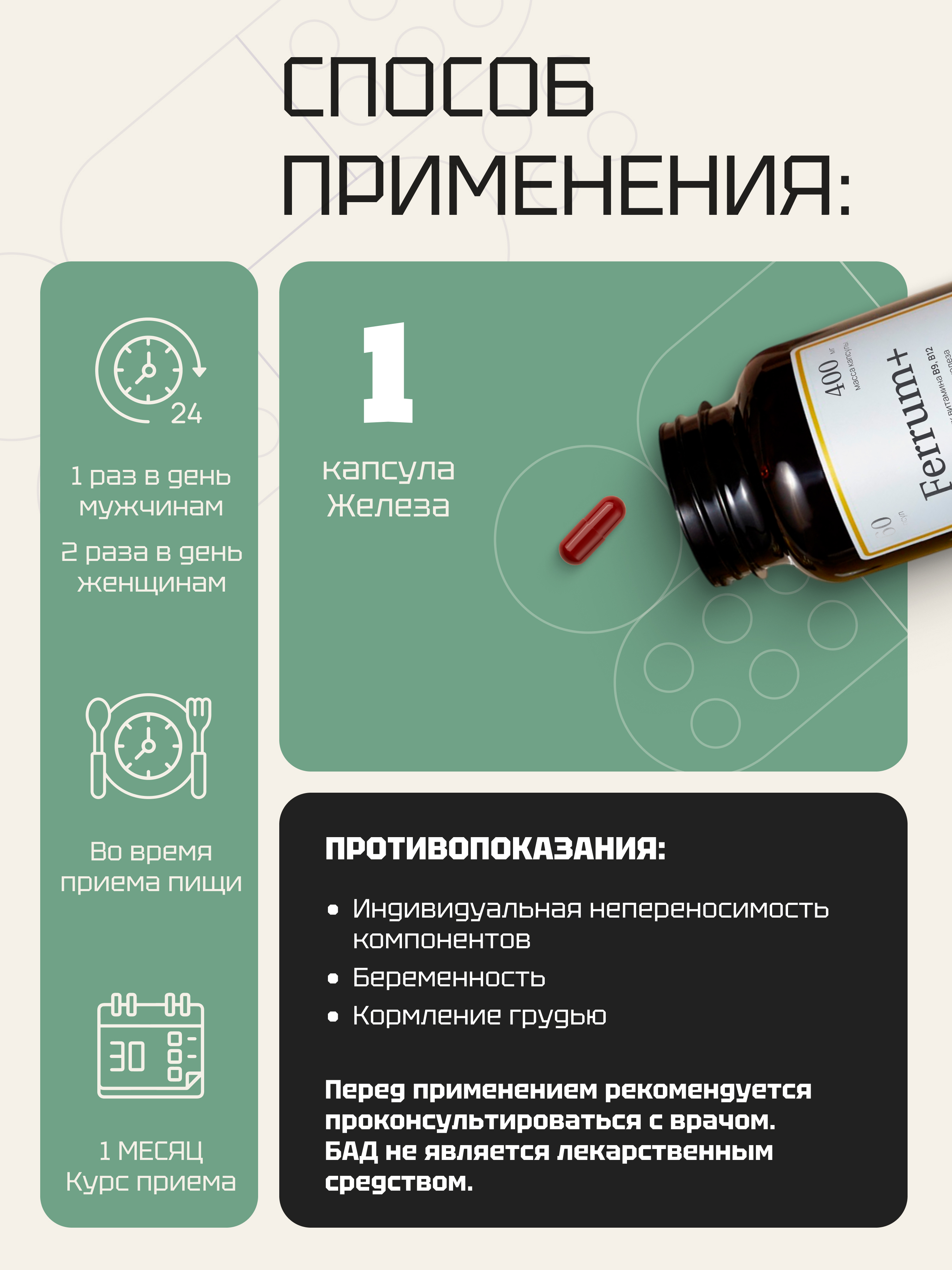 Биологически активная добавка Zolten Tabs железо В9 с витамином В12 и витамином С для женщин и мужчин 60 капсул - фото 5