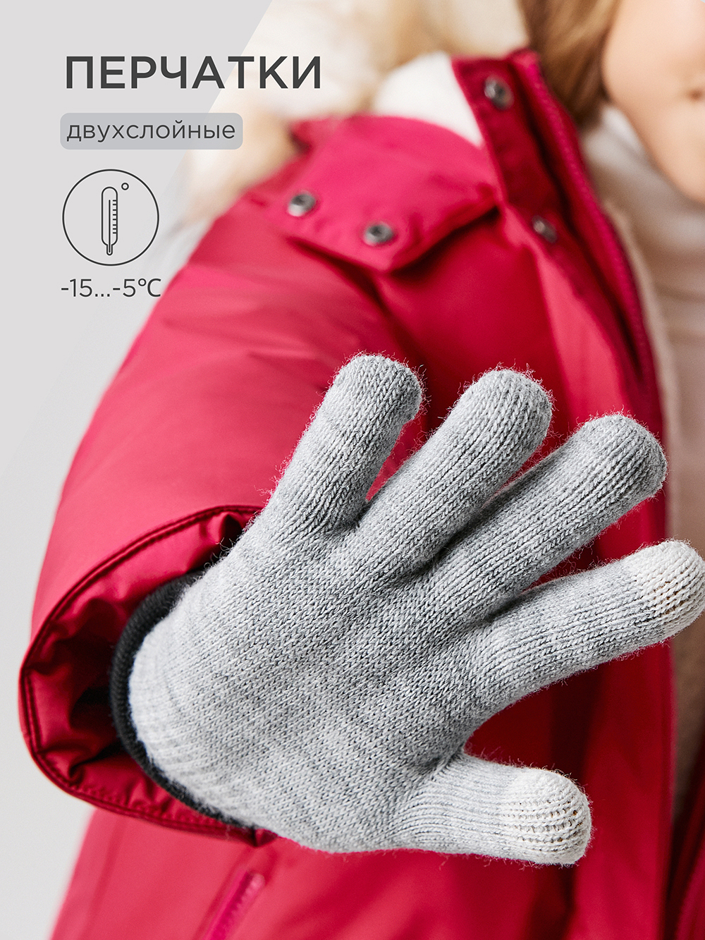 Перчатки Acoola 20236420051_0092847 - фото 2