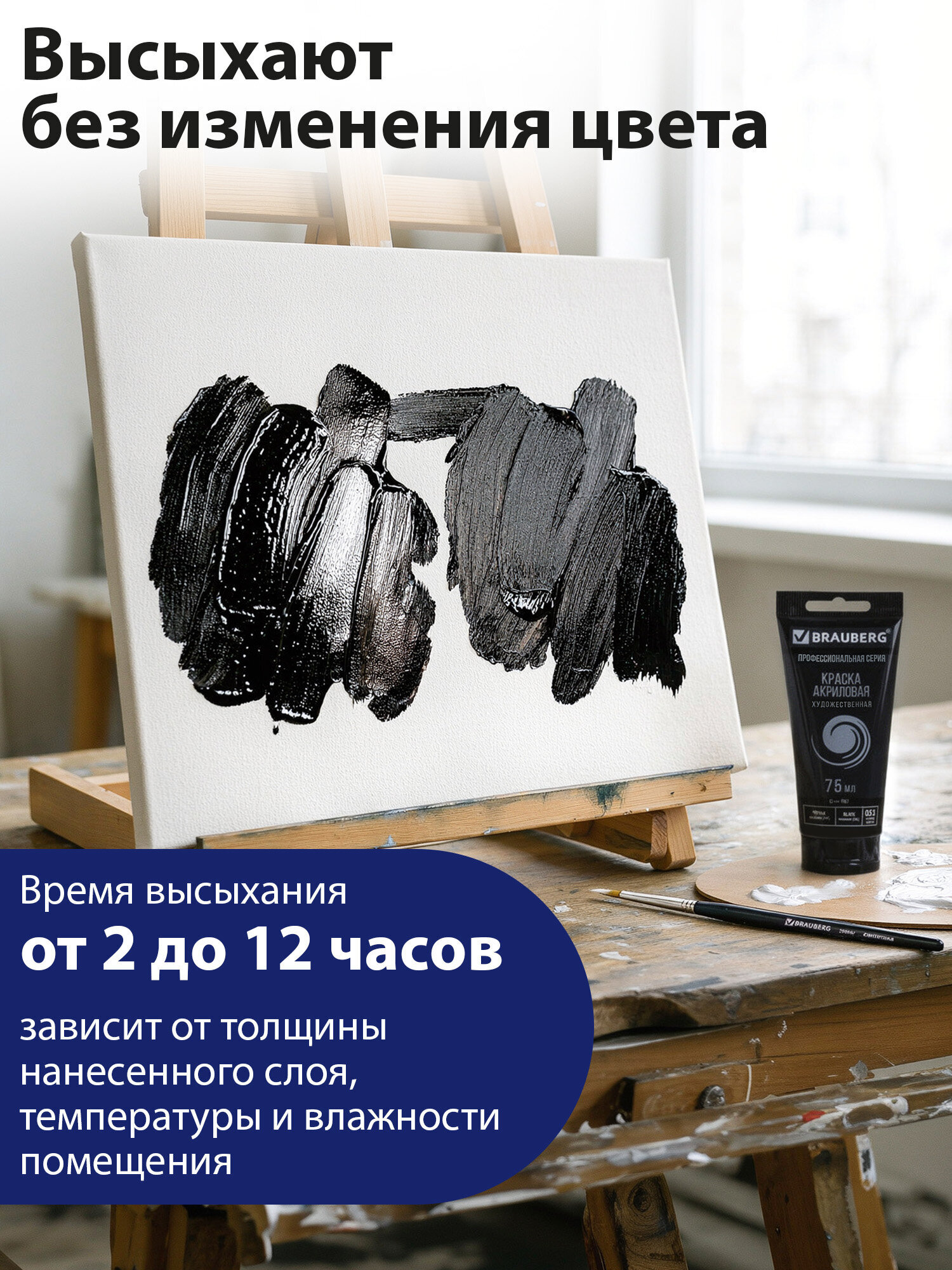Краски акриловые Brauberg 5 цв. - фото 6