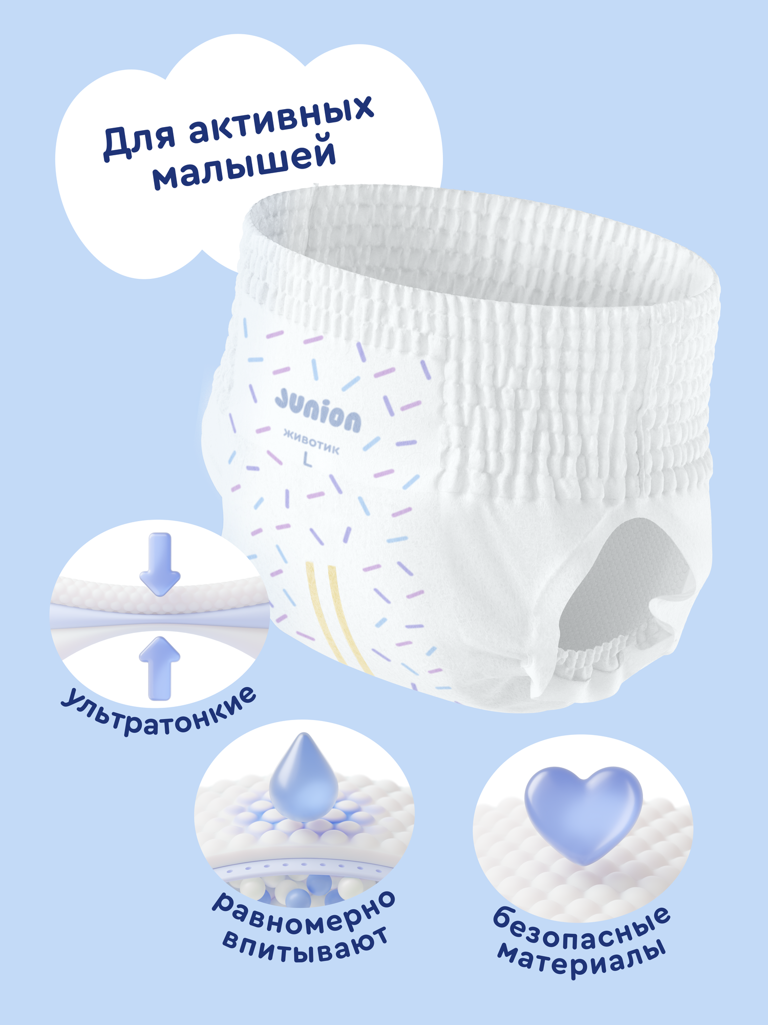 Трусики Junion ультратонкие L (9-14 кг) 56 шт. - фото 2